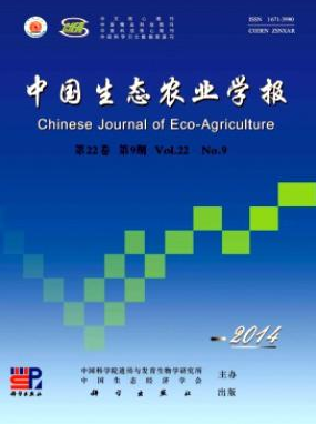 中国生态农业学报农业核心期刊邮箱