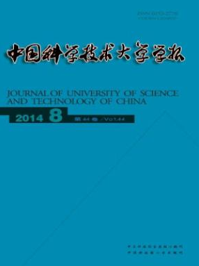 中国科学技术大学学报核心期刊邮箱