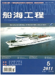 武汉造船现用刊名船海工程要求