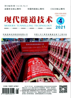现代隧道技术